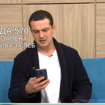 алтернатива на леб