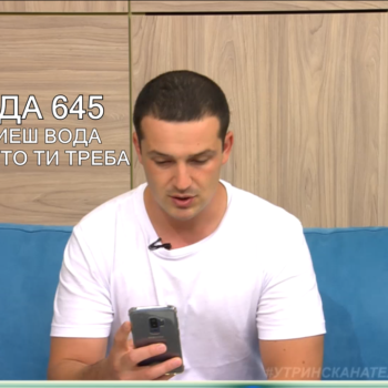 повеќе вода