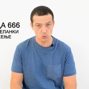апчиња и хеланки