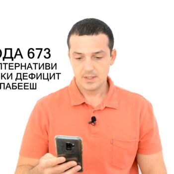 алтернативи за калориски дефицит