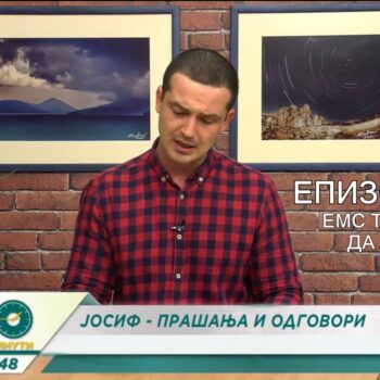 ЕМС